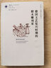 鳳凰文庫藝術(shù)理論研究系列：德國文藝復興時期的椴木雕刻家 曬單實拍圖