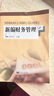 自考教材27092 財務管理學 新編財務管理 2012年版 吳明禮 東南大學出版社 曬單實拍圖