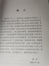 中華人民共和國土地管理法解讀 曬單實(shí)拍圖