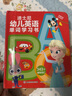 迪士尼幼兒英語(yǔ)單詞學(xué)習書(shū) 曬單實(shí)拍圖