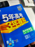 曲一線 高一上高中物理必修第一冊(cè)人教版（不適合江蘇北京）新教材2026高中同步5年高考3年模擬五三 曬單實(shí)拍圖