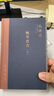錢穆作品精選：晚學盲言（上下冊  精裝版） 曬單實拍圖