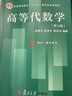 2本 高等代數(shù)學(xué)(第4版)+高等代數(shù)(第四版)姚慕生 吳泉水 謝啟鴻 普通高等教育十二五國家規(guī)劃教材高等代數(shù)習(xí)題集線性代數(shù)訓(xùn)練題例題分析解答本科理工科經(jīng)濟管理類專業(yè)研究生報考復(fù)習(xí)參考書籍 曬單實拍圖