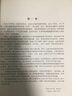 基因組研究手冊：基因組學(xué)、蛋白質(zhì)組學(xué)、代謝組學(xué)、生物信息學(xué)、倫理學(xué)和法律問題 曬單實拍圖