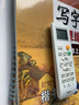 2025適用司馬彥新版高中語(yǔ)文英語(yǔ)必修選修上中下冊(cè)高中課本同步寫字課課練字帖楷書衡中考試體新教材英語(yǔ)衡水體高一高二 語(yǔ)文必修上冊(cè)【人教版】 曬單實(shí)拍圖