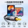 秋葉原（CHOSEAL）車(chē)載AUX音頻線(xiàn) 四節3.5mm連接線(xiàn) 聲卡/麥克風(fēng)手機耳機音響箱 四芯轉換線(xiàn) 5米 QAD11BKT5 曬單實(shí)拍圖