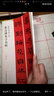 名家集字寫春聯(lián)·篆書 曬單實(shí)拍圖