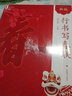 新版行書寫春聯(lián) 春聯(lián)書法字帖行書對聯(lián)大全書新編實用行書春聯(lián)毛筆行書帖練字成年名家集字寫春聯(lián)行書集字對聯(lián)橫批精選字帖 曬單實拍圖