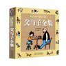 【新華正版】父與子全集注音版正版 彩色版繪本圖畫(huà)連環(huán)畫(huà)大全套3-6-7-8-9-10周歲小學(xué)生課外一二三四五六年級(jí)閱讀書(shū)籍 曬單實(shí)拍圖