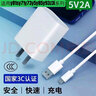 原奘 適用vivo充電器數(shù)據(jù)線Y30/Y55/Y70/Y81/Y71/Y73/Y9/Y85/Y93/U3/z3i手機(jī)插頭18W充電頭加長(zhǎng)充電線 18w充電器+1m安卓線 曬單實(shí)拍圖