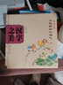 中國記憶·漢字之美 象形字二級:布袋爺爺 曬單實拍圖