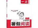 2025一本暑假閱讀口算練字帖小學(xué)語文暑假閱讀數(shù)學(xué)口算一二三四五六年級語文數(shù)學(xué)暑假作業(yè)練習(xí)暑假過渡知識銜接打卡養(yǎng)成好習(xí)慣 2升3語文閱讀 正版 曬單實拍圖