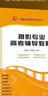 廣播影視類高考專用叢書：攝影專業(yè)高考輔導(dǎo)教程 曬單實拍圖