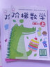 階梯數學(xué)全8冊 幼小銜接數學(xué)啟蒙3-6歲找不同兒童書(shū)寶寶入學(xué)準備智力開(kāi)發(fā)大書(shū)幼兒數學(xué)全腦思維訓練書(shū)籍 階梯數學(xué)-8冊（2-6歲） 曬單實(shí)拍圖