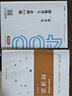 中級(jí)會(huì)計(jì)職稱2024年教材 中會(huì)精講班+教材+歷年真題精選及考前密卷（中級(jí)會(huì)計(jì)實(shí)務(wù)+經(jīng)濟(jì)法+財(cái)務(wù)管理）全科6本 可搭官方正版教材東奧輕松過關(guān)一斯?fàn)?曬單實(shí)拍圖