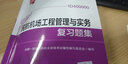 備考2020一級(jí)建造師2019教材 備考2020一建2019：民航機(jī)場(chǎng)工程管理與實(shí)務(wù)復(fù)習(xí)題集  曬單實(shí)拍圖