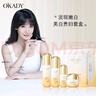 OKADY377美白淡斑水乳套裝抗皺護(hù)膚品化妝品全套母親節(jié)送媽媽禮品盒520 【VC377美白祛斑護(hù)膚品套裝】 曬單實(shí)拍圖