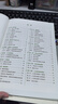 上岸熊2025年中級(jí)經(jīng)濟(jì)師三色筆記紙質(zhì)教材重點(diǎn)學(xué)霸筆記默寫本經(jīng)濟(jì)基礎(chǔ)工商管理人力資源金融財(cái)政稅收建筑真題官方旗艦店 三色筆記+真題卷 經(jīng)濟(jì)基礎(chǔ)+人力 曬單實(shí)拍圖