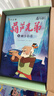 【贈藏書(shū)票+面具+貼紙+閃卡+動(dòng)畫(huà)手翻書(shū)】葫蘆兄弟系列珍藏版(1-19冊)·葫蘆娃40周年紀念禮盒 中國經(jīng)典動(dòng)畫(huà)片童書(shū) 葫蘆娃40周年紀念禮盒 曬單實(shí)拍圖
