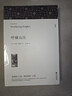 呼嘯山莊原著(zhù)正版 完整版無(wú)刪減世界文學(xué)經(jīng)典書(shū)籍 現當代文學(xué)書(shū)籍小說(shuō)暢銷(xiāo)書(shū)排行榜 青少年版初中生高中生必讀課外閱讀書(shū)籍 學(xué)校語(yǔ)文推薦閱讀書(shū)單 曬單實(shí)拍圖