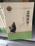 【套裝單本可選】高中必讀課外書籍高一高二高三課外閱讀必讀課外書名著讀物書目書籍 三國演義+紅樓夢+鄉(xiāng)土中國+堂吉訶德+老人與海+吶喊+彷徨魯迅 吶喊 南方【定價32.8】 曬單實拍圖