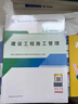 備考2026二級(jí)建造師2025教材歷年真題試卷二建教材2025年建筑市政機(jī)電水利公路礦業(yè)專(zhuān)業(yè)實(shí)務(wù)自選 建筑專(zhuān)業(yè)：3官方教材+3真題試卷+贈(zèng)全程視頻題庫(kù) 曬單實(shí)拍圖