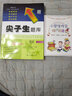 2026春新版尖子生題庫六年級上冊下冊數學(xué)語(yǔ)文英語(yǔ)人教版北師版小學(xué)學(xué)霸提分練習冊一課一練課堂同步練習題課時(shí)作業(yè)本思維訓練天天練習冊 【2本】六年級下冊語(yǔ)文+數學(xué)北師版 曬單實(shí)拍圖