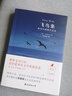 飛鳥集 泰戈爾正版作品選  中小學課外閱讀泰戈爾詩集 飛鳥集雙語版正版 曬單實拍圖