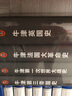 【包郵】牛津歐洲史：中世紀風(fēng)云三部曲，拜占庭史、維京海盜史、中世紀歐洲史 百余位學(xué)者四十年打造牛津經(jīng)典 歷史 世界史 讀客 曬單實(shí)拍圖