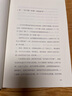 季羨林典藏文集：讀書與做人 季羨林 曬單實拍圖