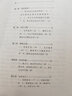 康震講詩(shī)仙李白 曬單實(shí)拍圖