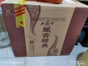 西鳳酒鳳香經(jīng)典鳳香型禮盒裝高度陜西白酒 鳳香經(jīng)典20年整箱52度 曬單實(shí)拍圖
