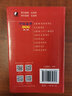 中醫必背紅寶書(shū) 第3版 劉更生 精選中醫經(jīng)典黃帝內經(jīng)素問(wèn)靈樞經(jīng)黃帝八十一難經(jīng)神農本草經(jīng)傷寒論金匱要略溫熱論溫病條辨中醫入門(mén)參考書(shū)籍 中國中醫藥出版社 曬單實(shí)拍圖
