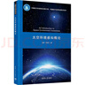 正版舊書(shū) GPS軟件接收機(jī)基礎(chǔ) 曬單實(shí)拍圖