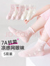 俞兆林5雙兒童襪子女童春夏季薄純色棉襪花邊網(wǎng)眼女孩寶寶襪公主卡絲襪 曬單實拍圖