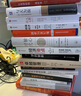 組織經(jīng)濟學手冊 格致出版社 曬單實拍圖