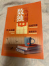 數(shù)獨(dú)練習(xí)冊 中級 曬單實(shí)拍圖