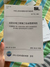 正版全新  SL 288-2014 水利工程施工监理规范 赠配套电子表格 Word可编辑 中国水利水 实拍图