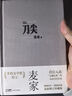 【當(dāng)當(dāng) 正版包郵】痛苦是條蟲 人生海海 人間信等麥家作品 痛苦是條蟲【贈(zèng)金句書簽】 曬單實(shí)拍圖