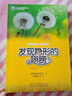 小超人美文選粹 收獲成長(cháng)的金秋 北京少年兒童出版社 曬單實(shí)拍圖