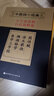 中醫四小經(jīng)典（大字誦讀版·白話(huà)簡(jiǎn)釋版）：藥性賦·湯頭歌訣·瀕湖脈學(xué)·醫學(xué)三字經(jīng) 曬單實(shí)拍圖