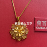 菜百首飾 足金吊墜 時(shí)尚優(yōu)雅黃金花絲花朵吊墜掛墜女 送禮物 計價(jià) HJ 黃金吊墜/項墜（不含鏈） 約9.89g 曬單實(shí)拍圖