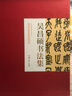 正版吳昌碩書法集精裝全套2冊16開精裝銅版紙吳昌碩書法欣賞臨摹作品漢字法書作品集七言聯(lián)楷書吳昌碩篆書 曬單實拍圖