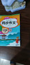 【現(xiàn)貨速發(fā)】初中生同步作文七年級(jí)上冊(cè)人教版名師課堂思維導(dǎo)圖 初一語(yǔ)文同步訓(xùn)練習(xí)輔導(dǎo)教材作文全解書課堂范文大全7七年級(jí)同步作文 七年級(jí)上 同步作文 曬單實(shí)拍圖