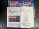 巧學(xué)巧用Excel：迅速提升職場效率的關(guān)鍵技能 曬單實(shí)拍圖