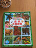 海豚科學(xué)館：法國趣味圖解小百科全16冊 科普讀物 兒童課外讀物 曬單實拍圖