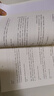 【當當】逆商 我們該如何應對壞事件 保羅 史托茲著(zhù) 樊登讀書(shū)會(huì )推薦 中國人民大學(xué)出版社 正版書(shū)籍 逆商 曬單實(shí)拍圖