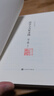 【官方正版】唐宋八大家文選 人文傳統(tǒng)經(jīng)典 人民文學出版社 曬單實拍圖