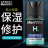 曼秀雷敦男士保濕滋潤(rùn)補(bǔ)水活力水份修護(hù)潤(rùn)膚乳清爽滋潤(rùn)補(bǔ)水面霜50g潤(rùn)膚液 活力修復(fù)潤(rùn)膚乳 50ml 曬單實(shí)拍圖