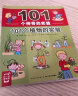 101个神奇的实验 套装全2册 海豚科学馆水的实验植物的实验 7-14岁(身边的科学儿童科学科普启蒙书绘本书籍童书一年级 少儿百科全是十万个为什么幼儿图书故事百万百答） 实拍图